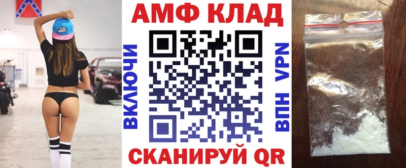 АМФ VHQ Апатиты