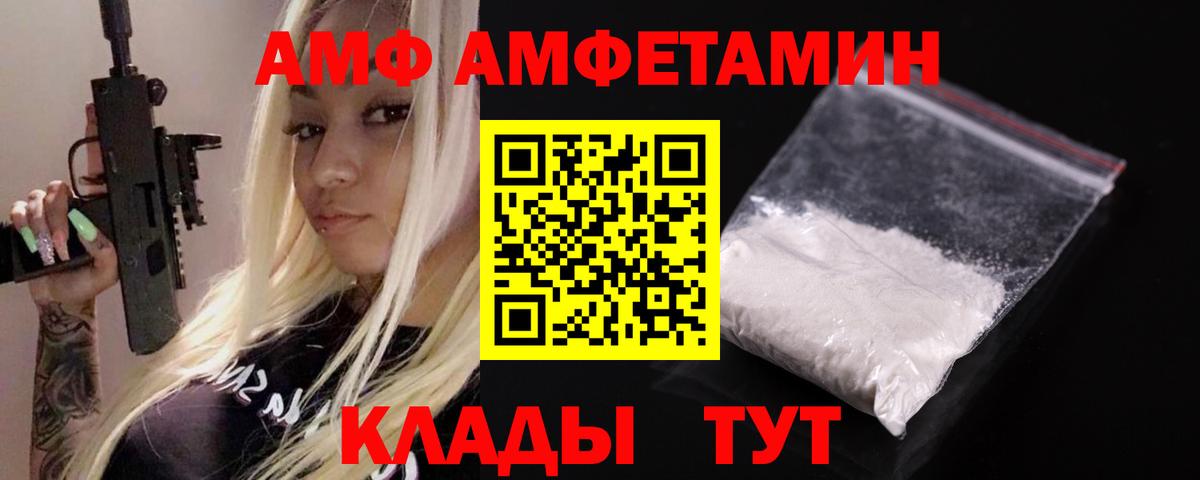 Апатиты  АМФ 98%  Amphetamine  Вход с VPN 
