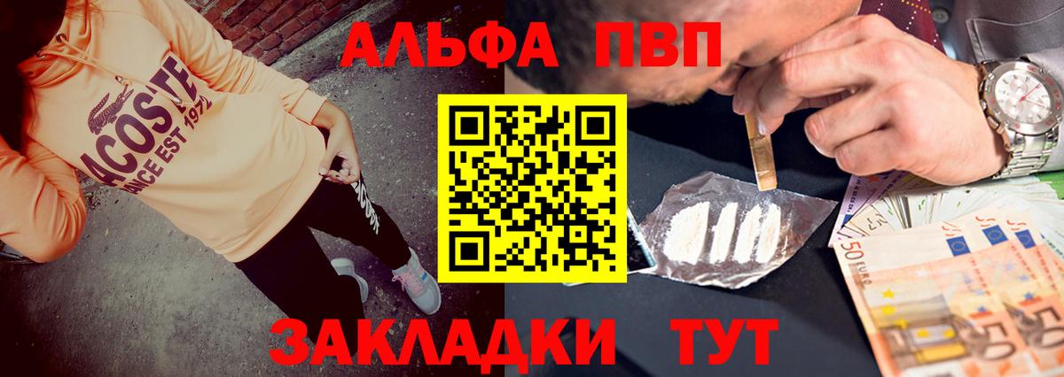 Апатиты  APVP СК КРИС  A-PVP крисы CK  Вход с VPN  A-PVP Crystall 