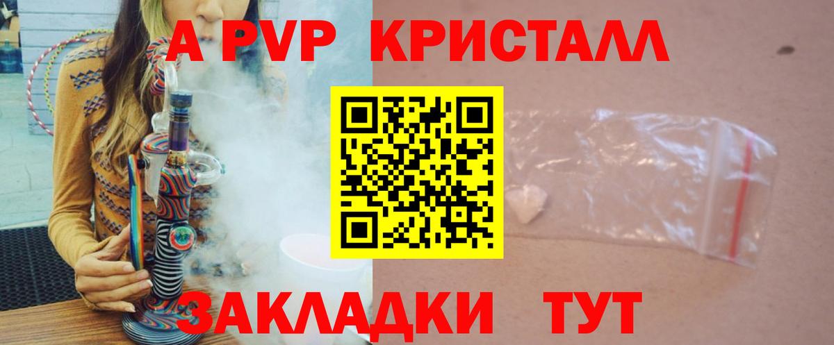 Alpha PVP мука Апатиты