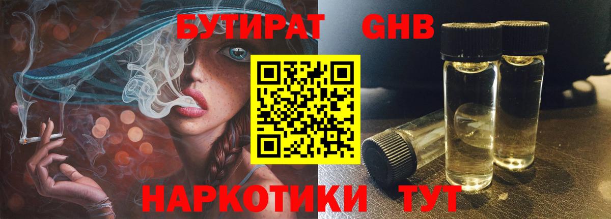 БУТИРАТ оксана Апатиты