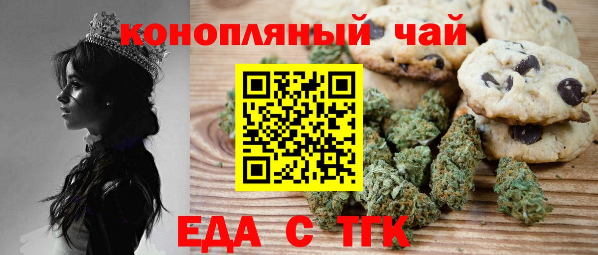 Апатиты  Печенье с ТГК конопля  Вход с VPN 