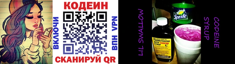 Codein Purple Drank Апатиты