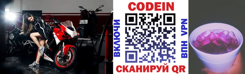 Codein Purple Drank  купить  сайты  shop какой сайт  Апатиты 