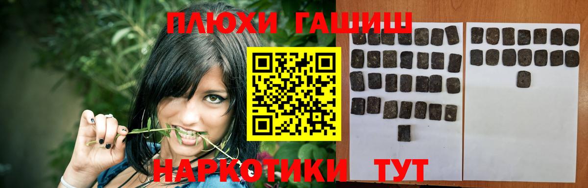 ГАШ Cannabis  как найти закладки  Апатиты  Вход с VPN 