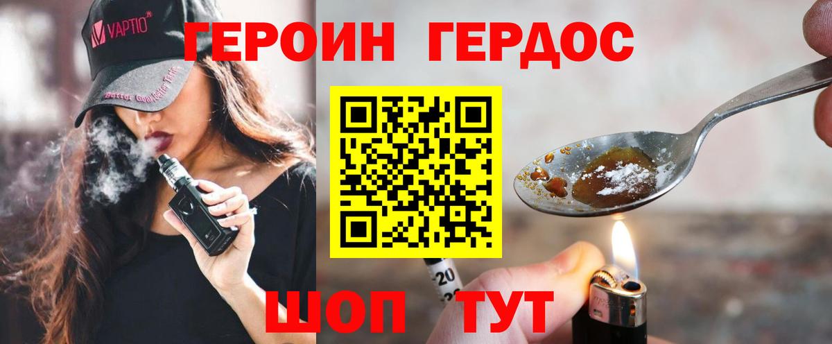 Апатиты  ГЕРОИН гречка  Вход с VPN 
