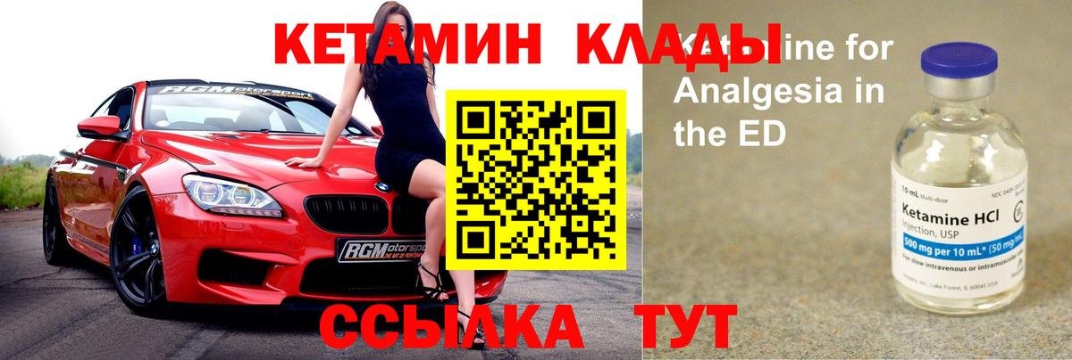 Кетамин ketamine  Вход с VPN  Апатиты  даркнет какой сайт  Кетамин VHQ 
