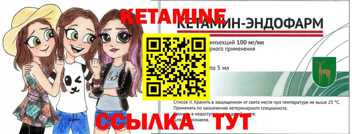 КЕТАМИН VHQ Апатиты