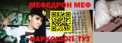 меф VHQ Майкоп