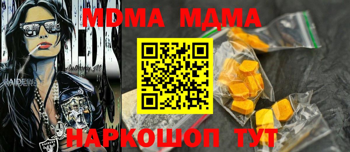 MDMA кристаллы Апатиты