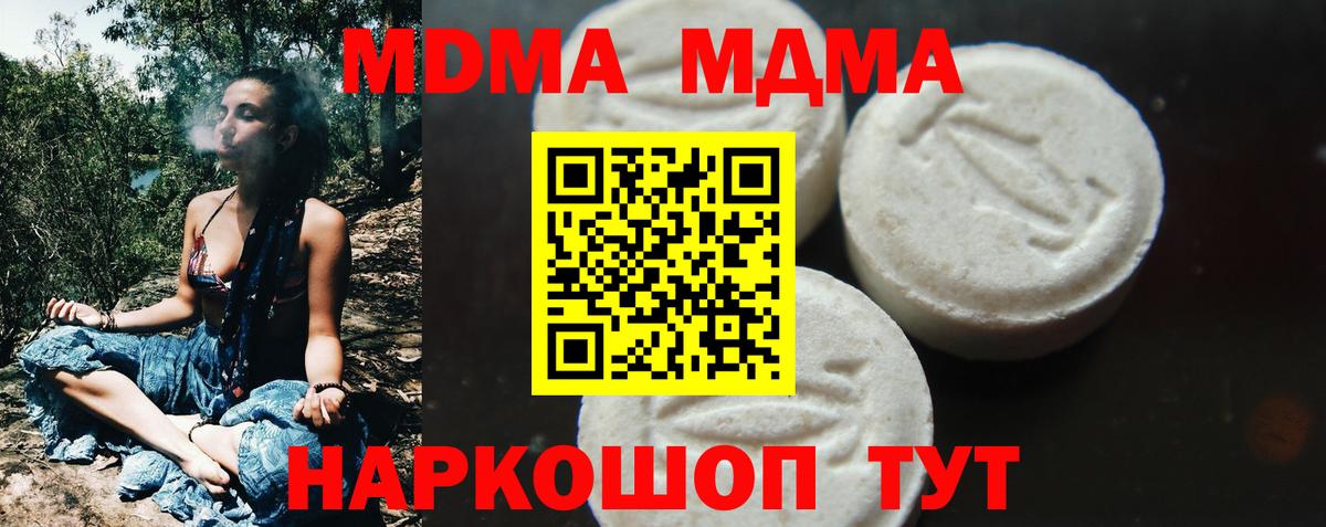 Апатиты  MDMA молли  Вход с VPN 