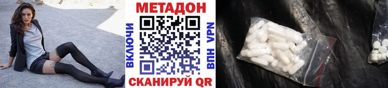 МЕТАДОН кристалл Апатиты