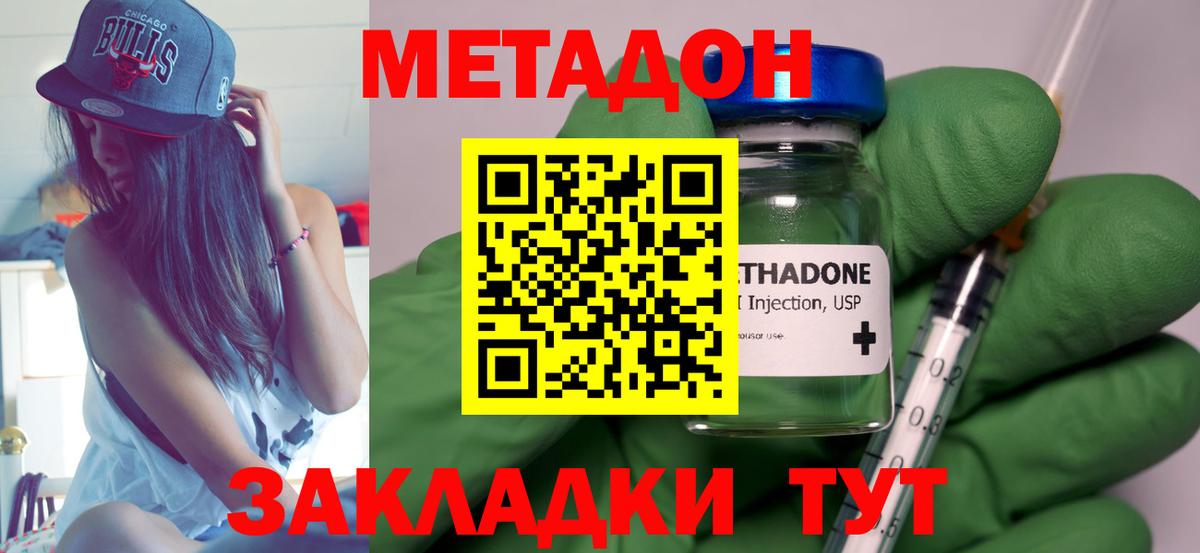Метадон кристалл  это Telegram  Апатиты  Вход с VPN 