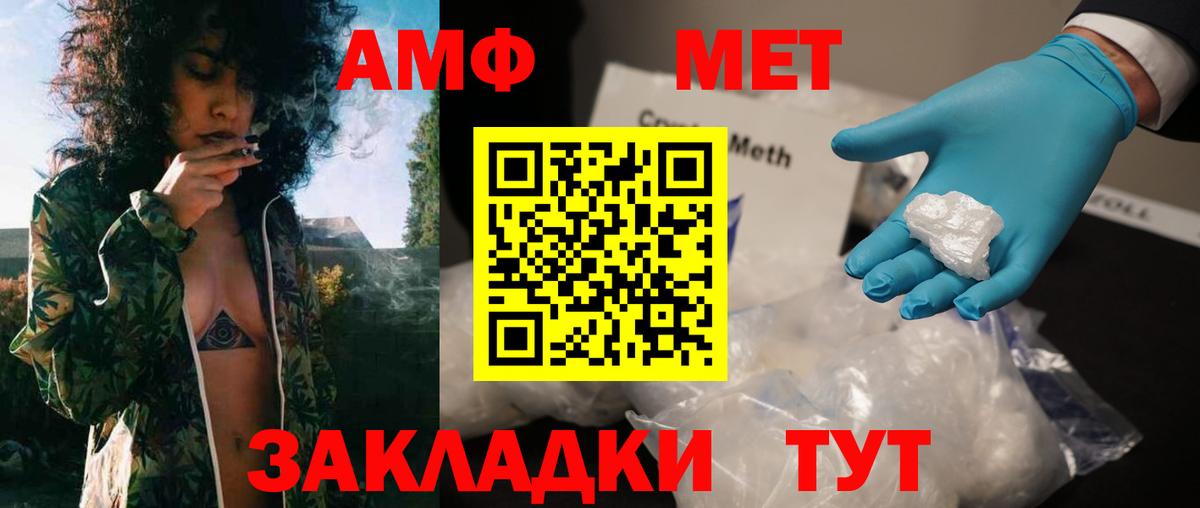 Метамфетамин витя  Вход с VPN  Апатиты  Метамфетамин  Метамфетамин витя 