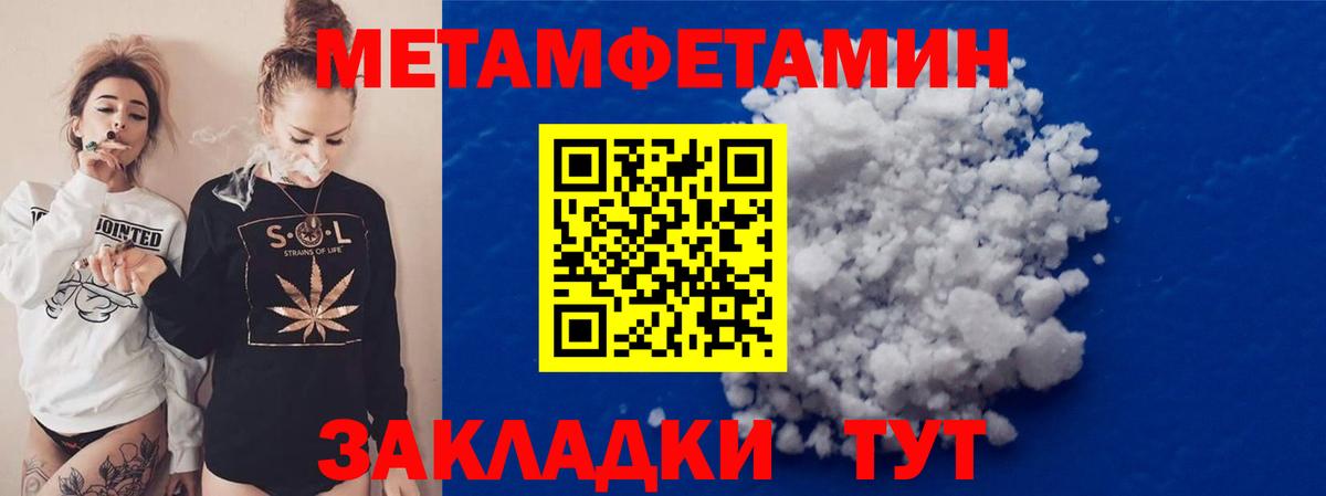 МЕТАМФЕТАМИН винт Апатиты