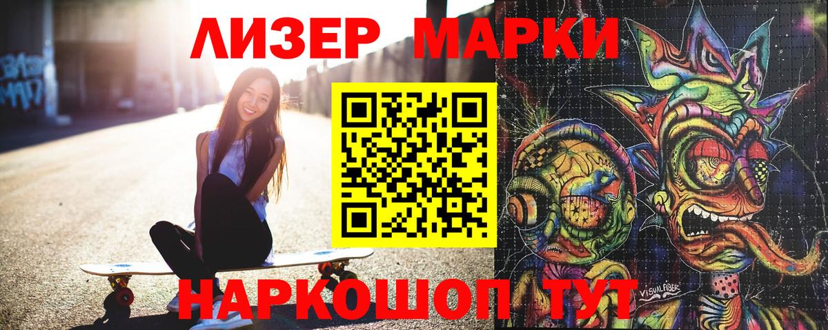 Апатиты  Марки NBOMe 1500мкг  закладка  Вход с VPN  Марки 25I-NBOMe 