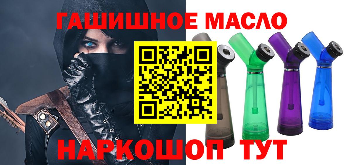 ТГК вейп с тгк  ТГК концентрат  Вход с VPN  Апатиты 